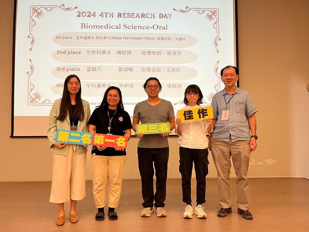 第4屆生科學院研究日相簿