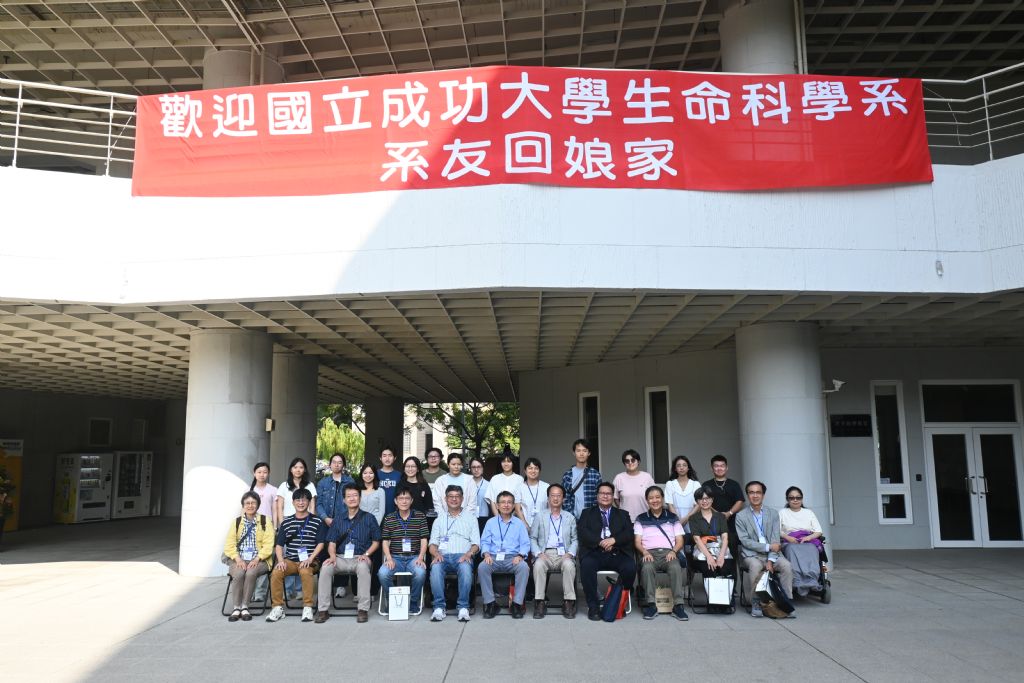 114年生命科學系系友回娘家相簿