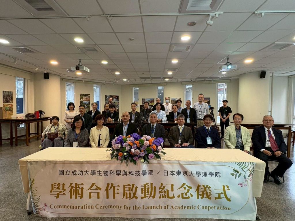 東京大學理學院學術合作啟動紀念儀式相簿