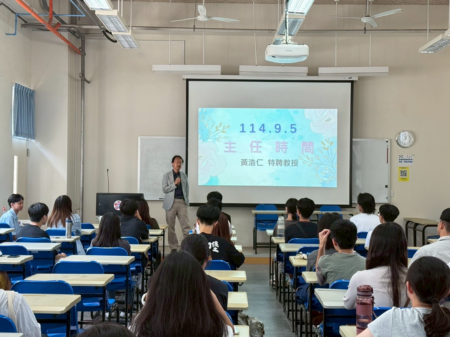 登大人系上時間