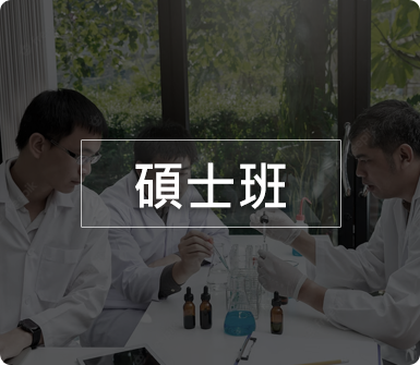 碩士班icon